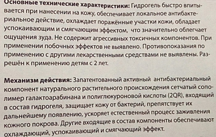 ПоксКлин (PoxClin) при ветрянке. Цена, инструкция по применению, аналоги, состав