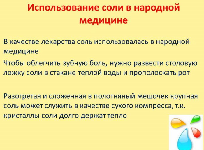 Полоскание зуба содой и солью: пропорции, раствор для полоскания