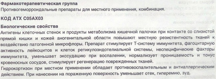 Постеризан форте (Posterisan forte) мазь. Цена, инструкция по применению, аналоги