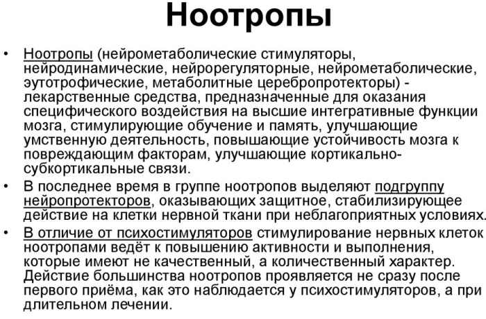 Препараты при ВСД у взрослых по смешанному типу