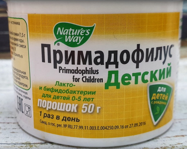 Примадофилус (Primadophilus) для детей. Инструкция по применению, отзывы