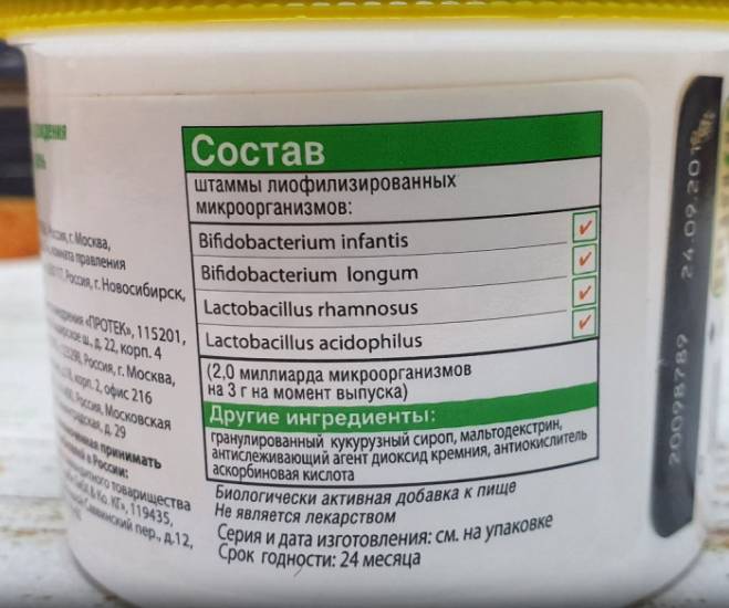 Примадофилус (Primadophilus) для детей. Инструкция по применению, отзывы