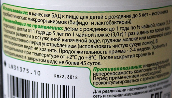 Примадофилус (Primadophilus) для детей. Инструкция по применению, отзывы
