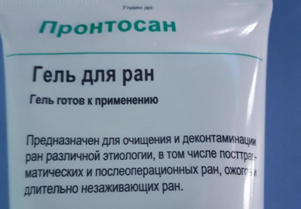 Пронтосан (Prontosan) гель для заживления ран. Инструкция, аналоги, цена