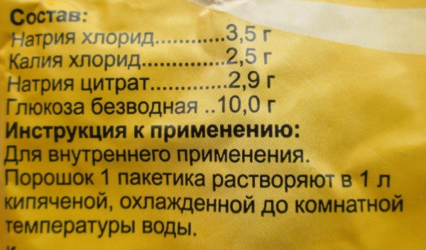 Регидрон (Rehydron) для ребенка, взрослому. Как приготовить в домашних условиях