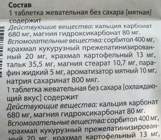 Ренни (Rennie) при беременности 1-2-3 триместр. Инструкция по применению от изжоги на ранних, поздних сроках