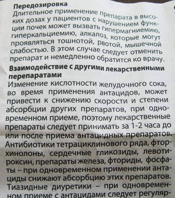 Ренни (Rennie) при беременности 1-2-3 триместр. Инструкция по применению от изжоги на ранних, поздних сроках