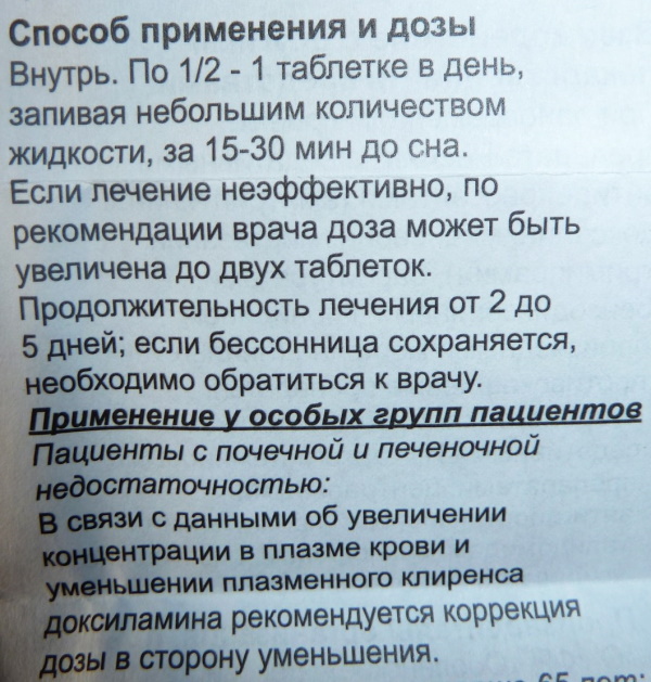 Реслип. Инструкция по применению, показания, цена, отзывы