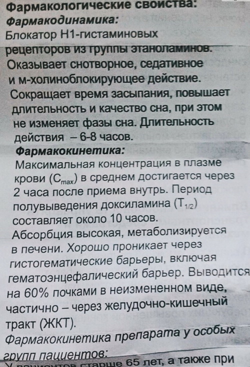Реслип. Инструкция по применению, показания, цена, отзывы