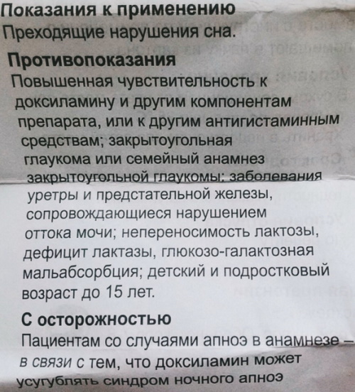 Реслип. Инструкция по применению, показания, цена, отзывы