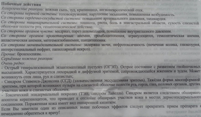 Ринза (Rinza) таблетки. Инструкция по применению взрослым, отзывы