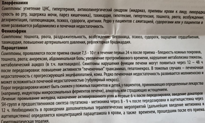 Ринза (Rinza) таблетки. Инструкция по применению взрослым, отзывы