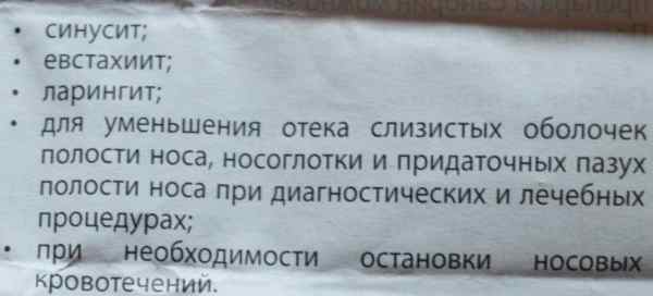 Санорин (Sanorin) спрей для носа. Инструкция по применению, цена, отзывы
