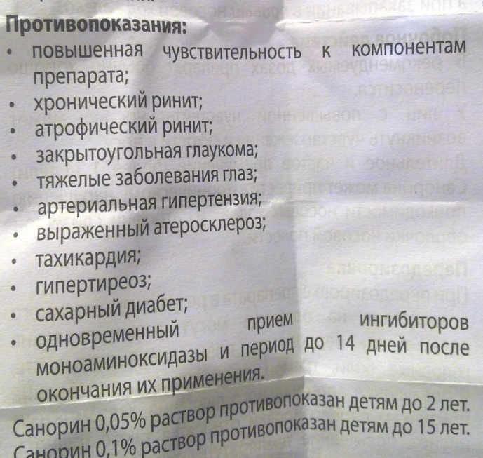 Санорин (Sanorin) капли в нос. Цена, инструкция по применению, где купить