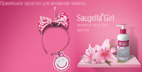 Саугелла Полиджин (Saugella Poligyn) для девочек гель для интимной гигиены. Инструкция, состав, фото цена, отзывы