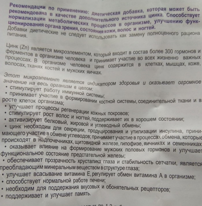 Селен таблетки. Инструкция по применению, показания, цена