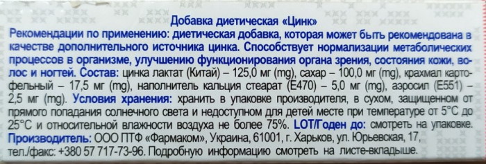 Селен таблетки. Инструкция по применению, показания, цена