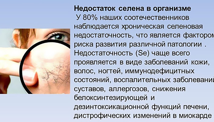 Селен таблетки. Инструкция по применению, показания, цена