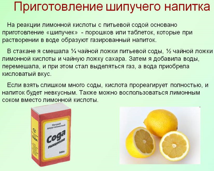 Шипучка из соды и уксуса для желудка. Рецепт, польза и вред