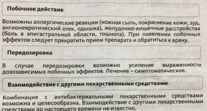 Синупрет для ингаляций небулайзером взрослым, детям