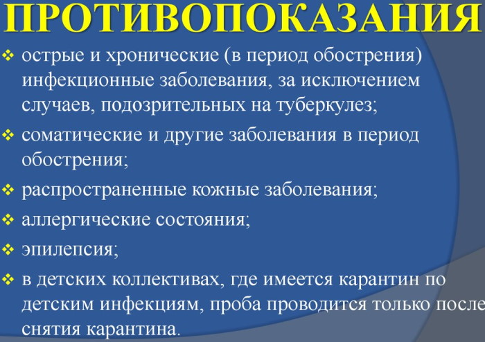 Синяк на месте Диаскинтеста после прививки это норма? Фото