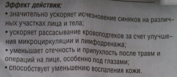 Синяк-офф (Синяк-off) с тонирующим эффектом гель. Инструкция по применению, цена, отзывы