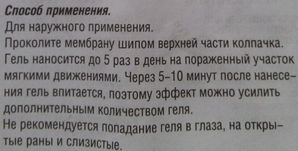 Синяк-офф (Синяк-off) с тонирующим эффектом гель. Инструкция по применению, цена, отзывы