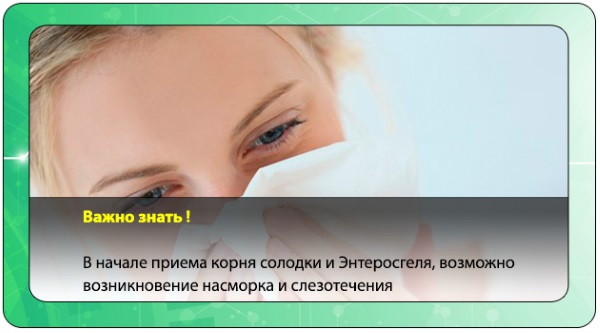Сироп солодки. Инструкция по применению для детей, женщин при беременности. Показания, противопоказания, особенности приема и дозировка