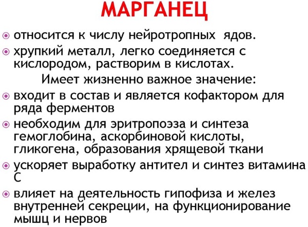 Соли тяжелых металлов. Что это такое, где содержатся, список, влияние, примеры