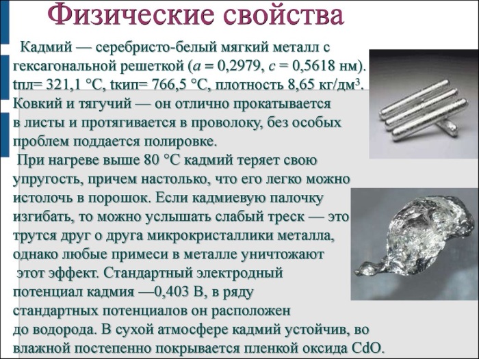 Соли тяжелых металлов. Что это такое, где содержатся, список, влияние, примеры