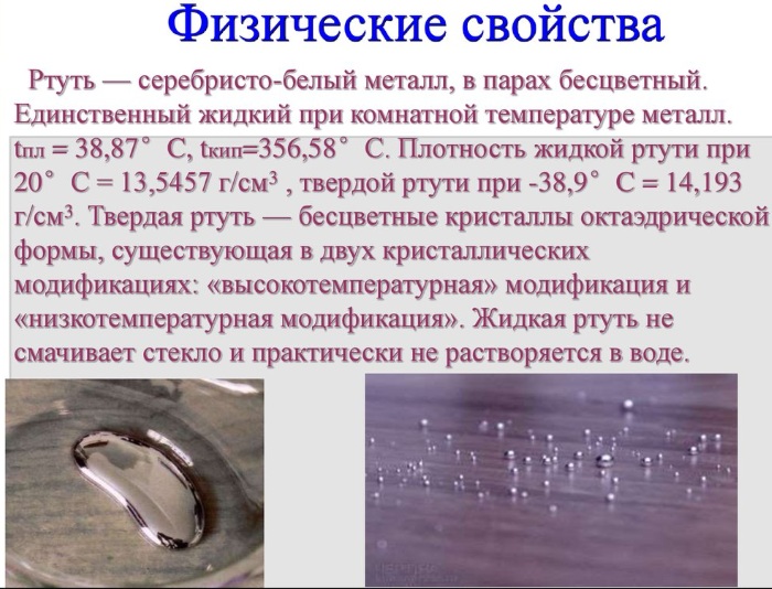 Соли тяжелых металлов. Что это такое, где содержатся, список, влияние, примеры