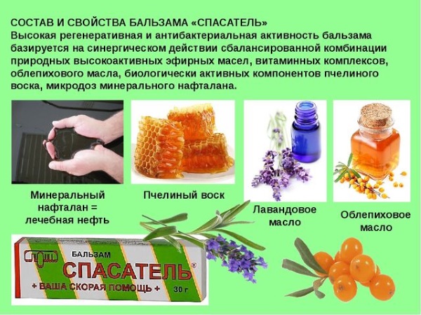 Спасатель. Инструкция по применению мази, крема. Как применять взрослым и детям