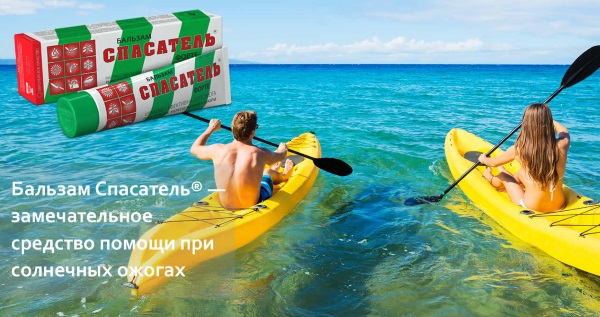 Спасатель. Инструкция по применению мази, крема. Как применять взрослым и детям