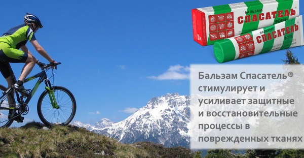 Спасатель. Инструкция по применению мази, крема. Как применять взрослым и детям