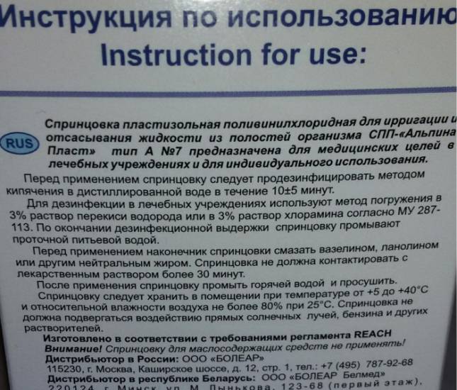 Спринцовка для новорожденных. Размер, как пользоваться для клизмы, носа, от газиков, цены