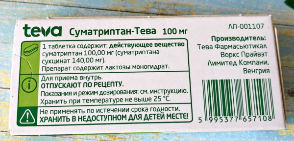 Суматриптан таблетки от мигрени. Инструкция по применению, отзывы