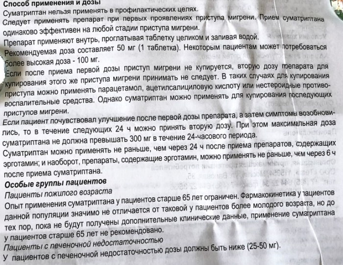 Суматриптан таблетки от мигрени. Инструкция по применению, отзывы