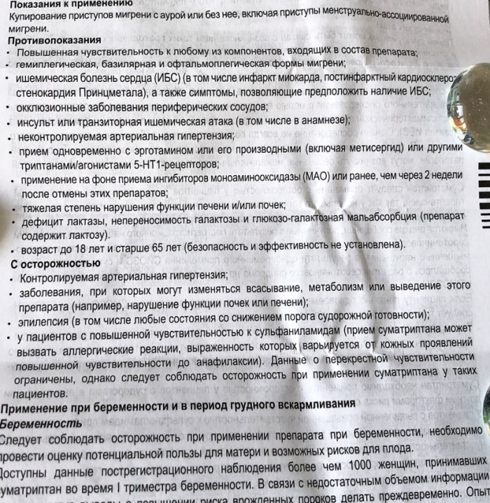 Суматриптан таблетки от мигрени. Инструкция по применению, отзывы