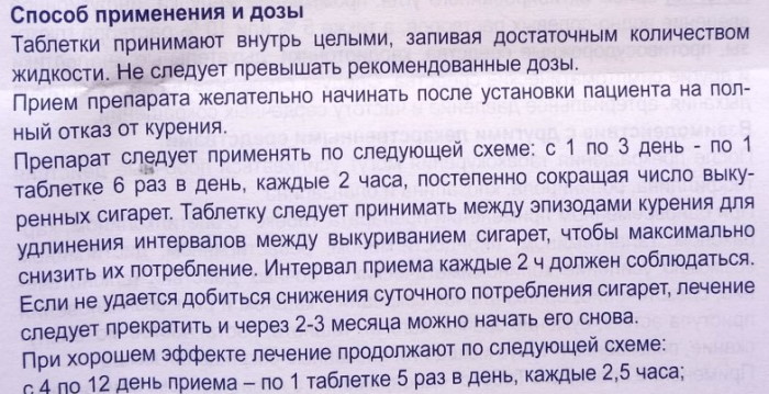 Табекс (Tabex). Отзывы о таблетках курильщиков, цена