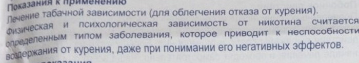 Табекс (Tabex). Отзывы о таблетках курильщиков, цена