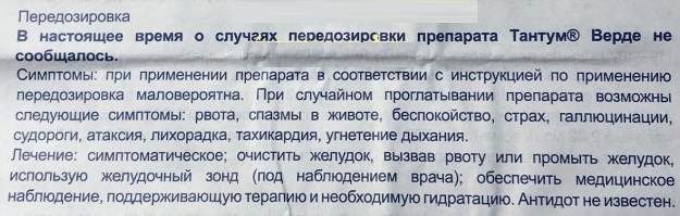 Тантум Верде (Tantum Verde) таблетки для рассасывания. Инструкция по применению, цена, отзывы