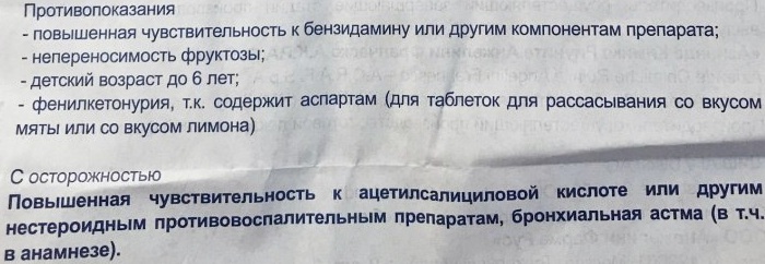 Тантум Верде (Tantum Verde) таблетки для рассасывания. Инструкция по применению, цена, отзывы