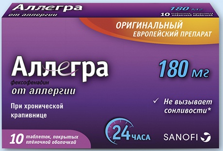 Телфаст (Telfast) таблетки от аллергии. Инструкция по применению, цена, отзывы, аналоги