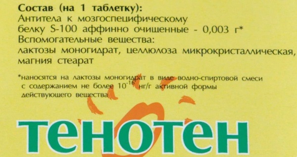 Тенотен детский. Инструкция по применению, аналоги, отзывы врачей и родителей