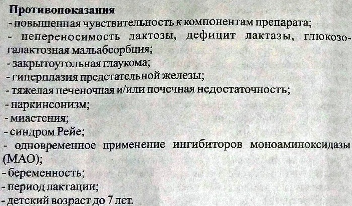 Тералиджен детям. Отзывы родителей, врачей. Инструкция по применению