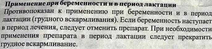 Тералиджен детям. Отзывы родителей, врачей. Инструкция по применению