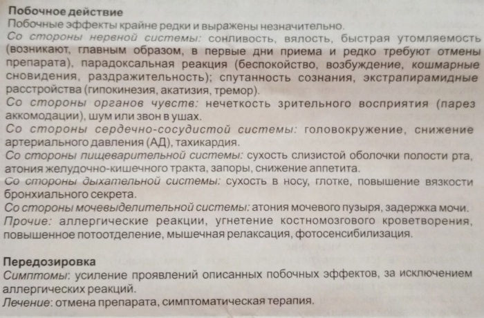 Тералиджен детям. Отзывы родителей, врачей. Инструкция по применению
