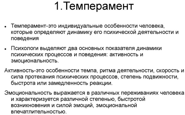 Типология личности в психологии. Что это кратко, тесты