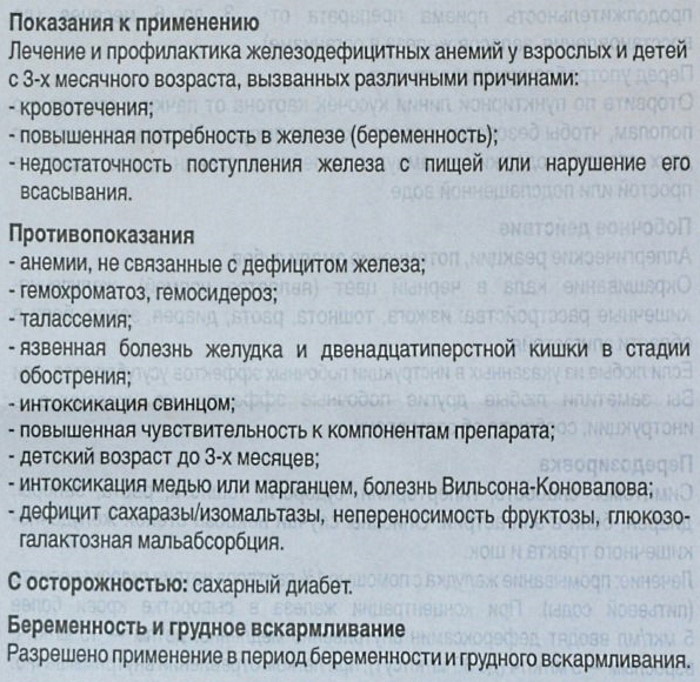 Тотема при грудном вскармливании. Можно или нет, отзывы