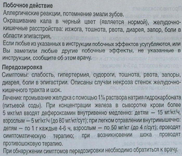 Тотема при грудном вскармливании. Можно или нет, отзывы